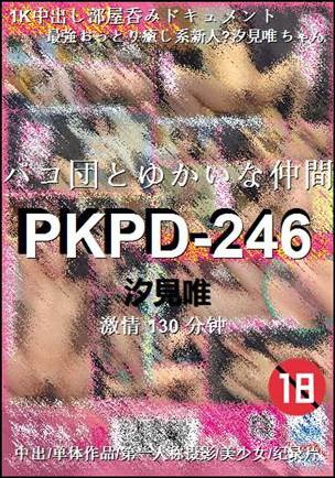 PKPD-246torrent