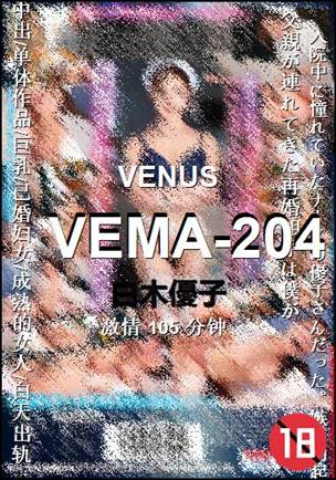 VEMA-204torrent