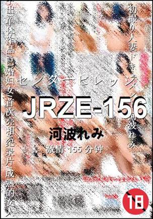 JRZE-156