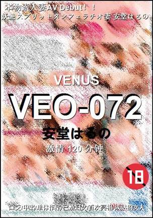 VEO-072