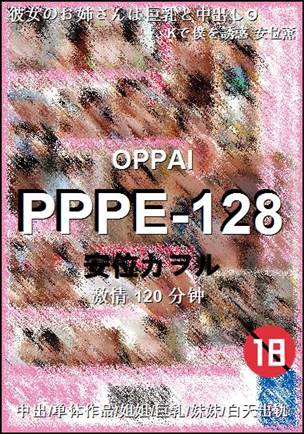 PPPE-128torrent