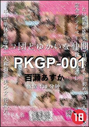 PKGP-001torrent