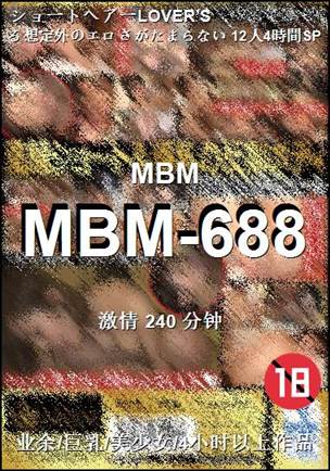 MBM-688