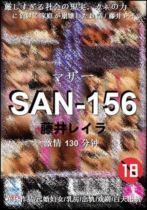 SAN-156