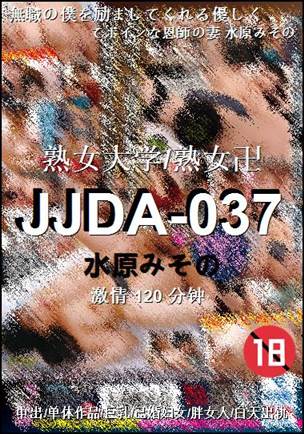 JJDA-037