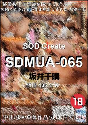 SDMUA-065torrent