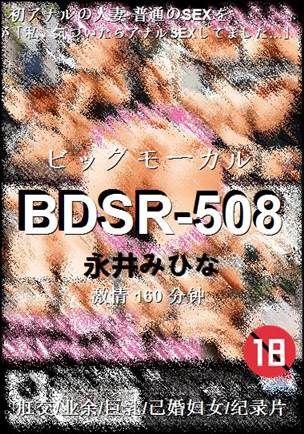 BDSR-508torrent