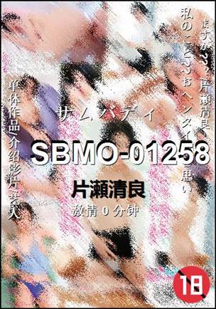 SBMO-01258torrent