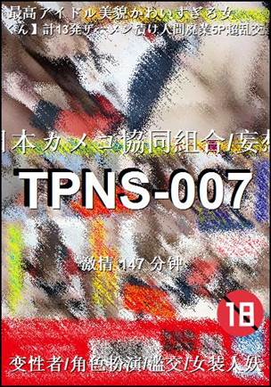 TPNS-007torrent