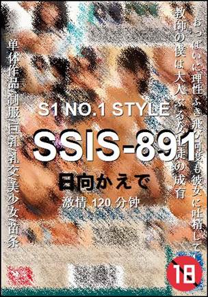 SSIS-891torrent