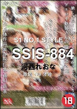 SSIS-884torrent