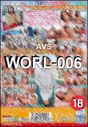 WORL-006torrent
