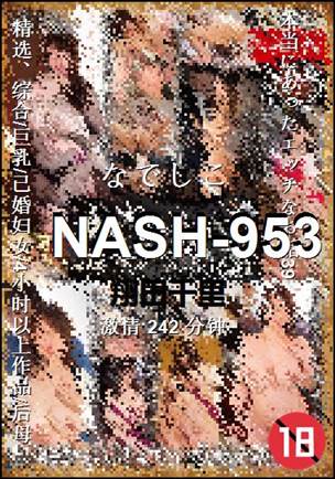 NASH-953torrent