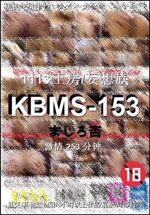 KBMS-153torrent