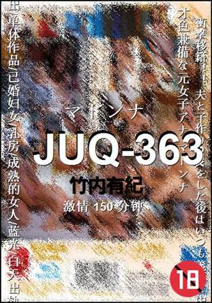JUQ-363torrent