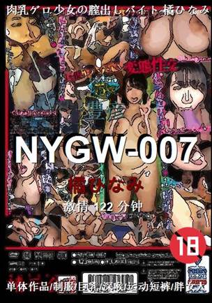 NYGW-007torrent