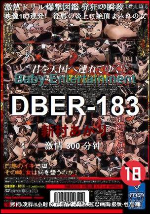 DBER-183torrent