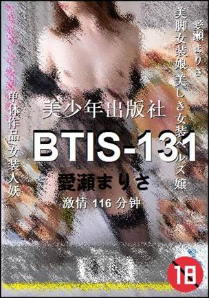BTIS-131torrent