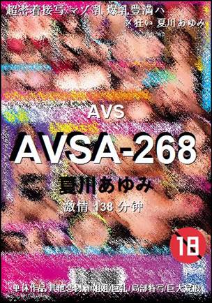 AVSA-268torrent