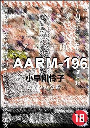 AARM-196torrent