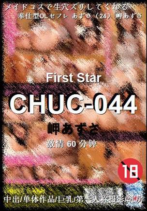 CHUC-044torrent