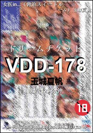 VDD-178torrent