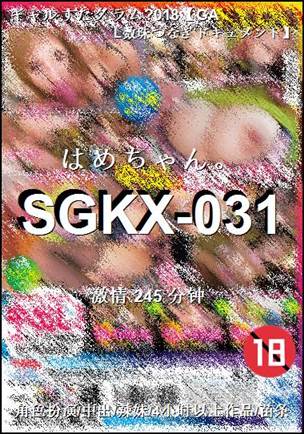 SGKX-031torrent