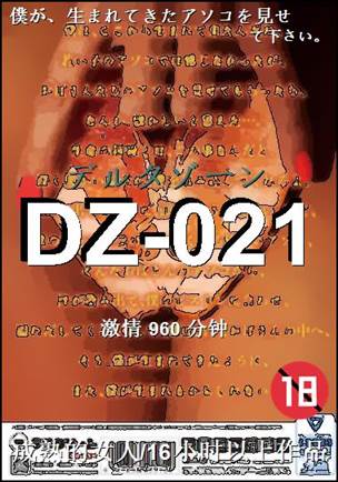DZ-021torrent