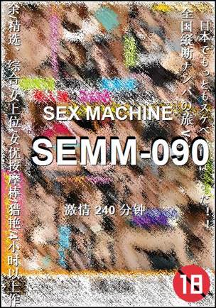 SEMM-090torrent