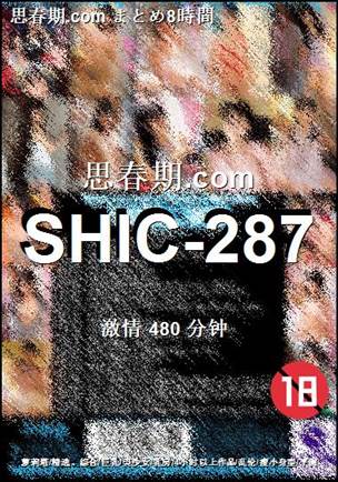 SHIC-287torrent