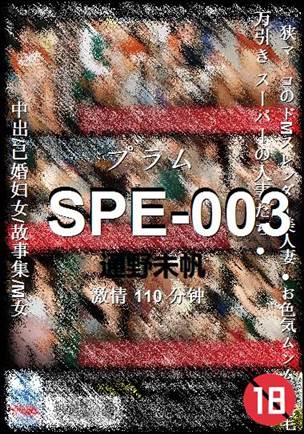 SPE-003torrent