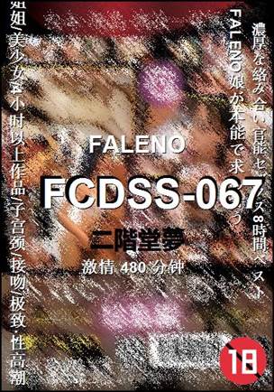 FCDSS-067torrent