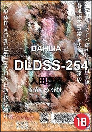 DLDSS-254torrent