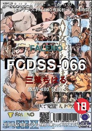 FCDSS-066torrent