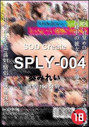 SPLY-004
