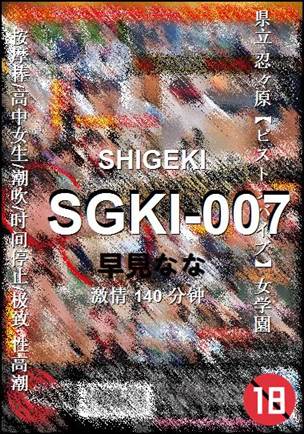 SGKI-007torrent