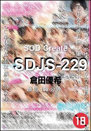 SDJS-229torrent