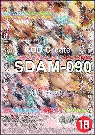 SDAM-090torrent