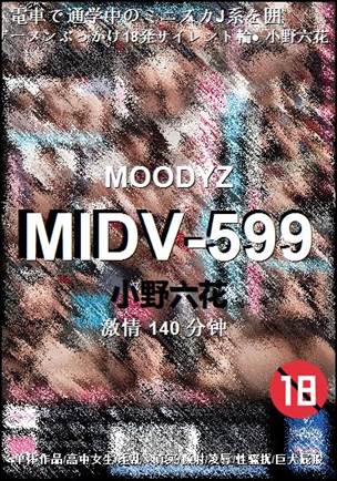 MIDV-599torrent