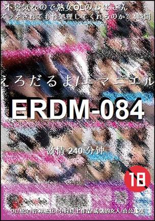 ERDM-084torrent