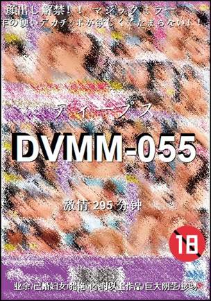 DVMM-055torrent