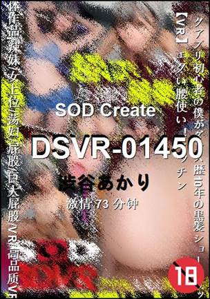 DSVR-01450torrent