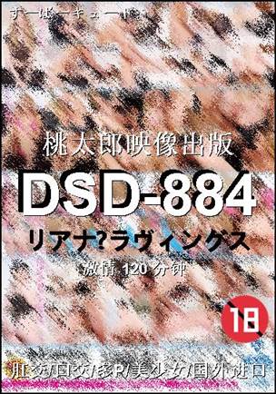 DSD-884torrent