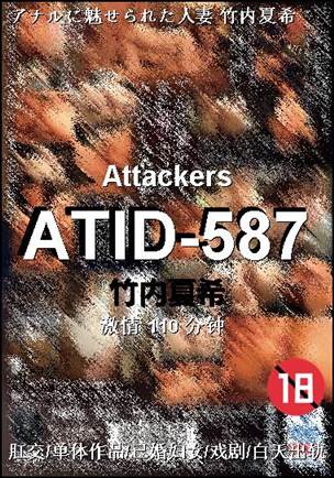ATID-587torrent