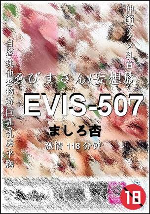EVIS-507torrent