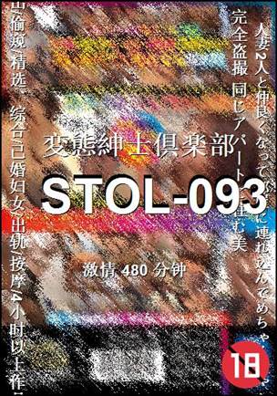 STOL-093torrent