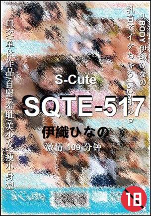 SQTE-517torrent