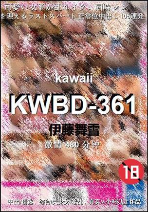 KWBD-361