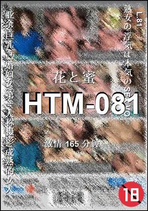HTM-081torrent