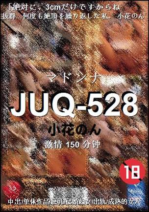 JUQ-528torrent